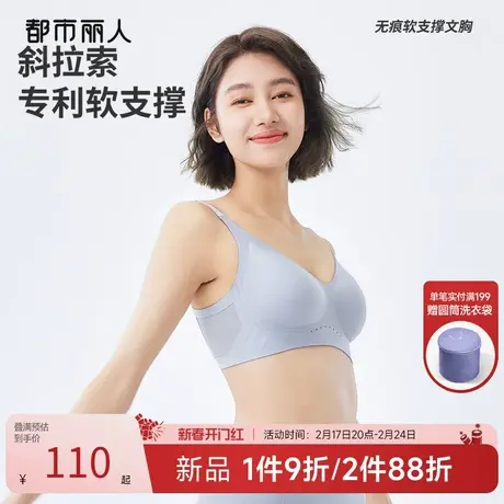 2024新品都市丽人舒适透气聚拢提拉无钢圈软支撑文胸无痕运动内衣图片