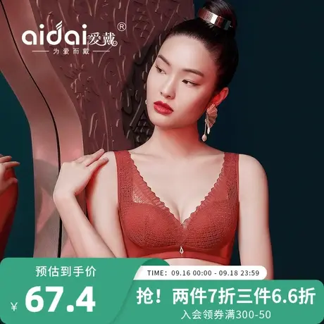 爱戴专柜同款内衣女大胸显小束胸防下垂无痕大码美背文胸2023新款图片
