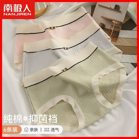 内裤女生纯棉无痕中腰夏季薄款透气100%全棉抗菌裆少女生三角裤MX图片