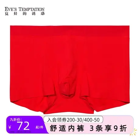 夏娃的诱惑济秋组男士内裤莫代尔亲肤透气抗菌底档短裤内裤男平角图片