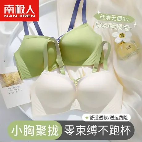 内衣女小胸聚拢显大收副乳防下垂无痕3D软支撑固定杯调整型文胸罩图片