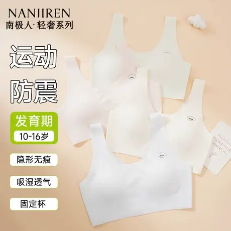 少女内衣女童学生初高中生二阶段发育青春期女孩小背心大童文胸罩图片