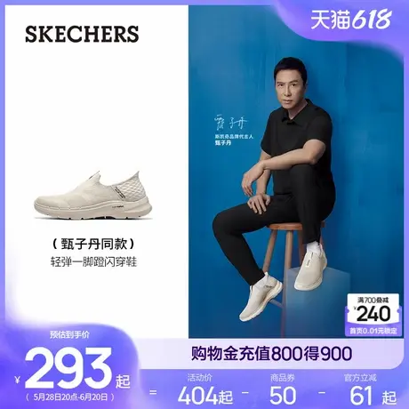 【甄子丹同款】斯凯奇闪穿鞋男女款夏季透气百搭休闲运动鞋跑步鞋图片