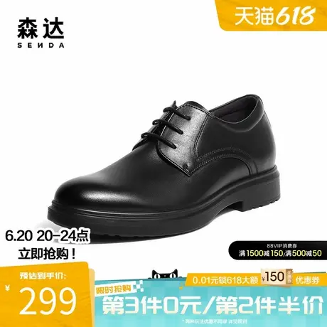 森达正装男士皮鞋春秋通勤系带舒适商务鞋厚底增高结婚鞋ZY524CM3图片