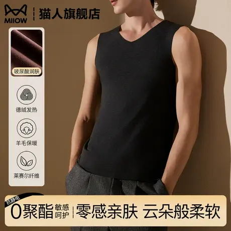 猫人男士德绒背心保暖内衣发热羊毛蚕丝无痕秋冬打底内搭2025新款图片