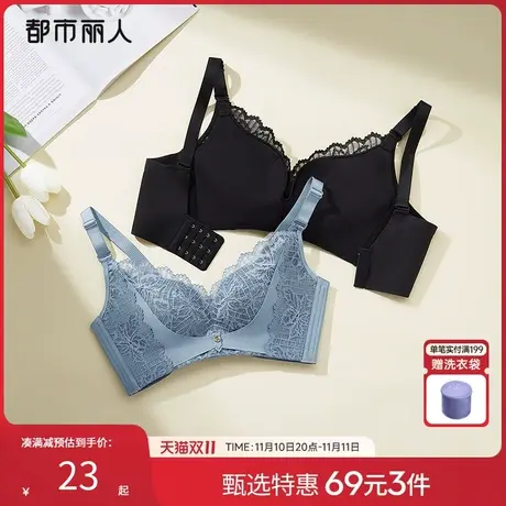 【69元3件】都市丽人聚拢软支撑蕾丝性感上托透气柔软有型文胸罩图片