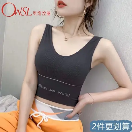 美背防震文胸运动内衣女胸罩无钢圈抹胸打底内搭防走光图片