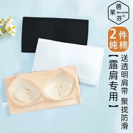无肩带抹胸学生少女夏季隐形内搭纯棉吊带背心聚拢上托防下垂裹胸图片