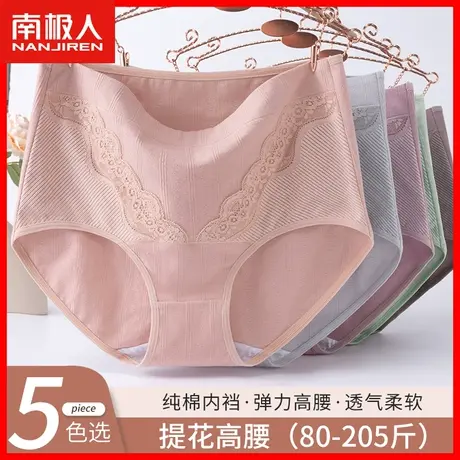 中老年妈妈内裤女纯棉全棉抗菌裆女士三角裤大码200斤高腰收腹DF图片