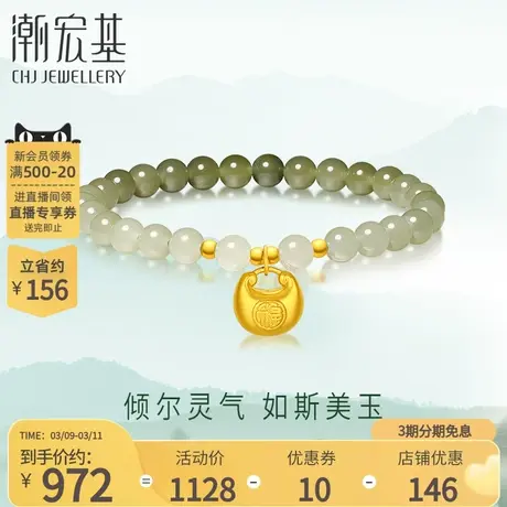 潮宏基倾玉足金和田玉手链黄金手串小胖福金坨坨金珠渐变玉珠礼物图片