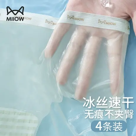 猫人无痕内裤女士冰丝夏季薄款抗菌运动透气少女生三角裤衩短裤头图片