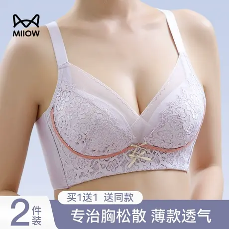 猫人无痕内衣女小胸聚拢文胸无钢圈胸夏季超薄新款乳胶运动奶胸罩图片