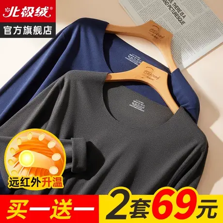 保暖内衣男士无痕秋衣秋裤套装男款加厚加绒德内穿打底发热自冬季图片