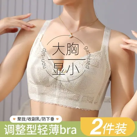 内衣女大胸显小无钢圈收副乳防下垂调整型夏季蕾丝透气薄款文胸罩图片