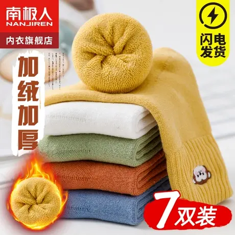 南极人袜子女秋冬季加绒加厚地板毛巾冬天月子袜网红款ins潮纯棉图片