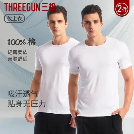 三枪2025年春夏男纯棉短袖上衣宽松白色T恤薄款可外穿圆领汗衫图片