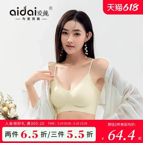 爱戴无痕粉底液内衣女胸大显小薄款收副乳全罩杯无钢圈美背文胸罩商品大图