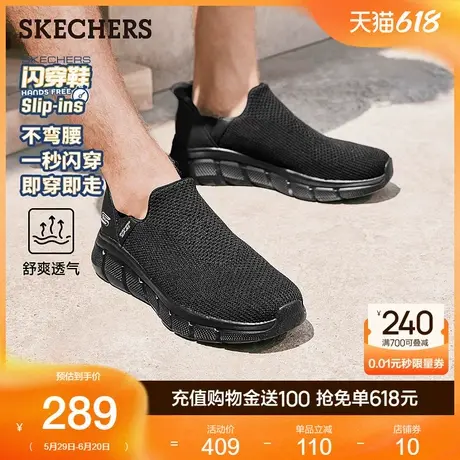 父亲节礼物|斯凯奇闪穿鞋夏季男鞋健步鞋厚底一脚蹬运动休闲鞋图片
