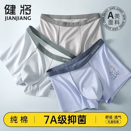 健将青少年内裤男生发育期纯棉抗菌平角裤初高中学生大童四角短裤图片