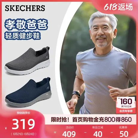 斯凯奇男鞋夏季轻便舒适爸爸鞋一脚蹬健步鞋透气休闲鞋中老年鞋图片