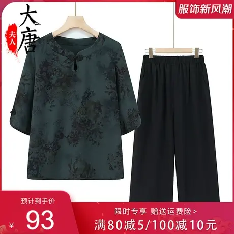 老年人夏装中袖套装女奶奶T恤套头妈妈款夏季两件套宽松老人衣服商品大图