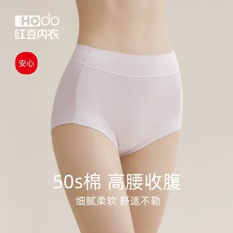 红豆女士高腰内裤纯棉抗菌裆蕾丝收腹收小肚子裤头女生短裤三角裤图片