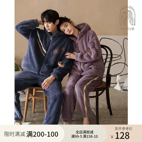妮狄娅新款情侣睡衣女冬季珊瑚绒连帽拉链开衫男秋冬款家居服套装图片