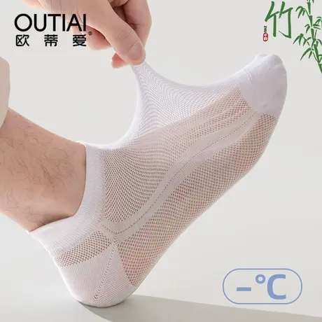 欧蒂爱竹纤维袜子男士短袜夏季薄款网眼透气防臭吸汗短筒夏天船袜图片