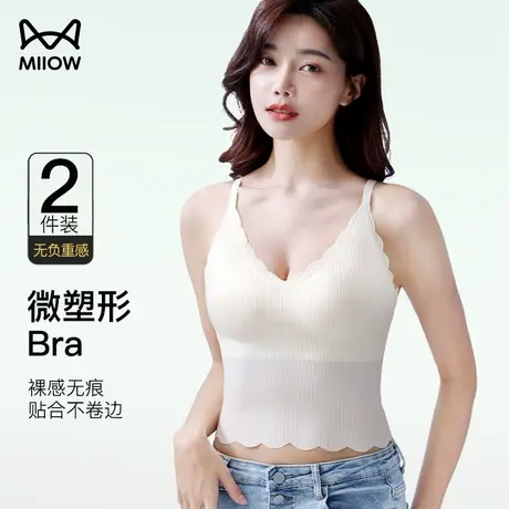 猫人背心内衣女士带bra胸垫一体无痕美背免穿文胸打底可外穿吊带图片