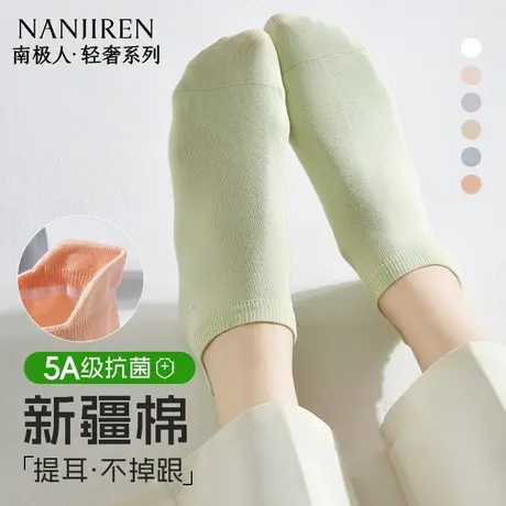 南极人袜子女短袜夏季薄款透气纯棉抗菌防臭无骨袜女新款短筒袜PB图片