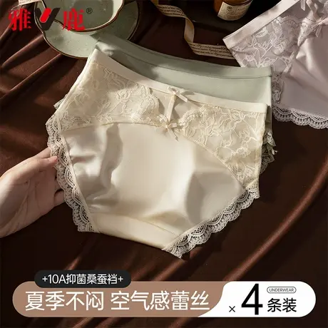 雅鹿蕾丝内裤女夏薄款桑蚕丝抑菌2025新款少女生纯欲性感三角裤头图片