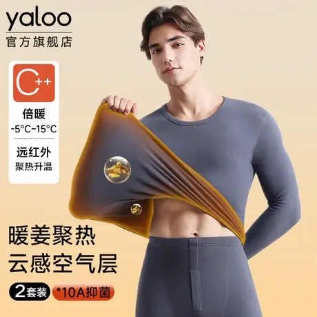 雅鹿保暖内衣男款内穿秋衣秋裤男士薄款绒德发热套装线衣线裤冬季图片