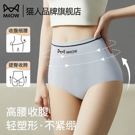 猫人高腰收腹内裤女纯棉抗菌裆强力收小肚子女士塑形束腰三角裤图片
