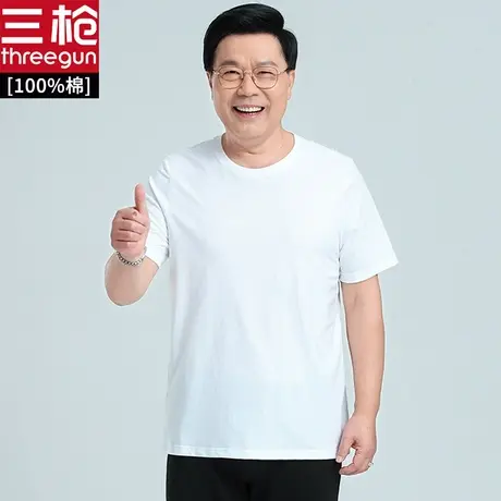 三枪中老年老爸T恤男棉质弹力圆领短袖老年打底衫图片