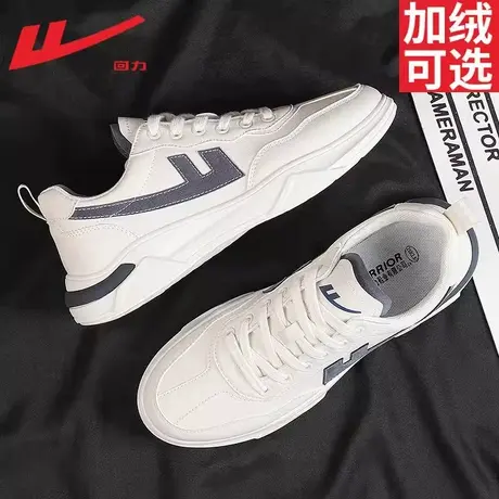 回力男鞋2023新款小白鞋子男秋冬款跑步鞋皮面防水运动鞋男款板鞋图片
