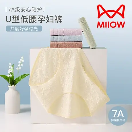 猫人低腰孕妇内裤女纯棉秋季大码孕早期中期晚期孕期专用无痕短裤图片