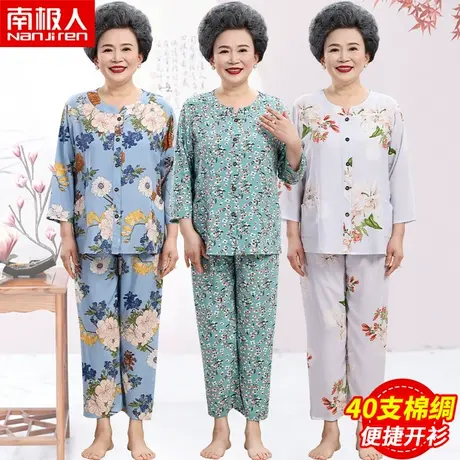 中老年妈妈睡衣女夏天绵绸套装女款老年人奶奶长袖夏季棉绸家居服图片