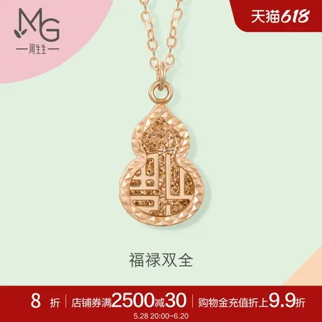 周生生18K玫瑰金葫芦项链福字吊坠女款珠宝92528N图片