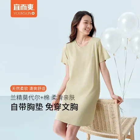 宜而爽女士莫代尔印花胸垫短袖裙夏季睡衣长裙宽松家居服睡裙套装图片