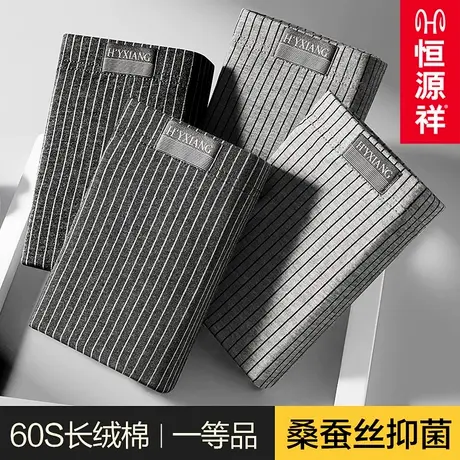 恒源祥男士内裤男生纯棉抗菌平角短裤头夏季薄款透气青年四角裤衩图片