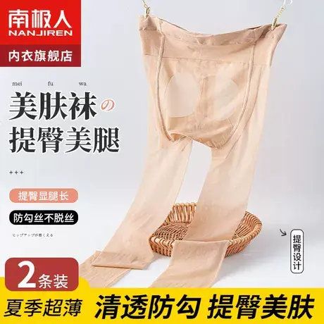 丝袜女薄款防勾丝夏季光腿神器肉色打底连裤袜美肤菠萝提臀猫爪袜图片