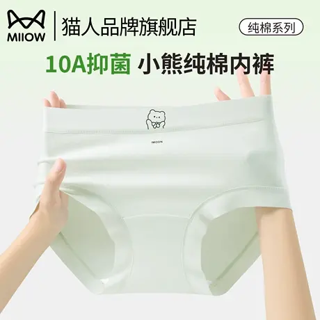 猫人内裤女士纯棉7A抗菌裆2025新款少女生胖mm大码无痕中腰三角裤图片