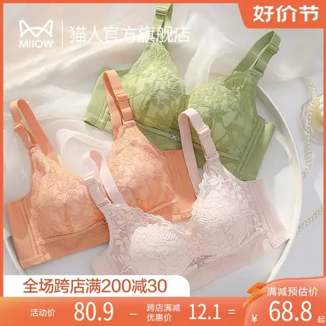 猫人内衣女小胸显大聚拢收副乳防下垂无钢圈上托性感蕾丝文胸O1图片