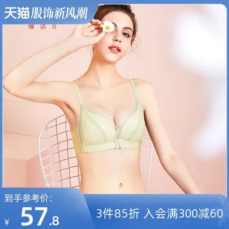 熳洁儿新款无钢圈透气上托收副乳u形美背小胸聚拢文胸蕾丝内衣女图片