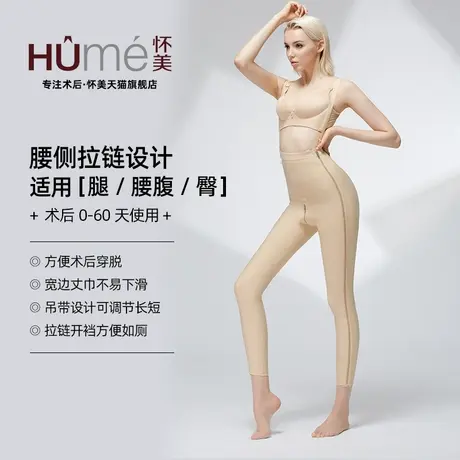怀美一期收腹裤女提臀高腰吊带塑身衣美腿收腰产后塑型美体塑身裤图片
