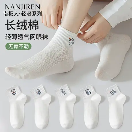 南极人袜子女夏季薄款网眼透气纯棉袜子卡通可爱少女夏天短袜新款图片