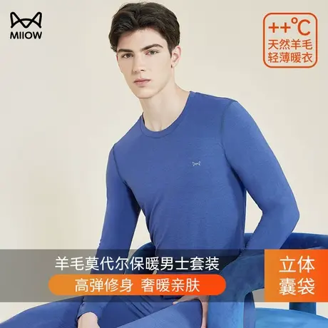 猫人男士保暖内衣羊毛柔软亲肤打底衣莫代尔秋冬季秋衣秋裤套装图片