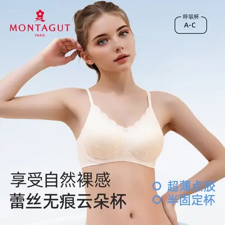 Montagut/梦特娇内衣女大胸显小软支撑收副乳性感夏季薄款文胸图片