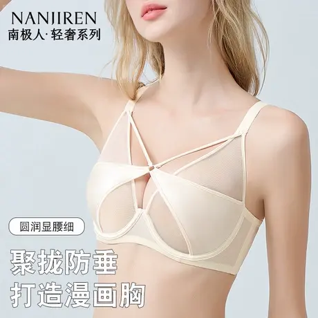 南极人薄款内衣大胸显小性感纯欲大码胖mm收副乳文胸聚拢蕾丝胸罩图片