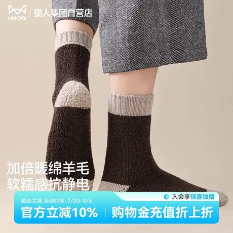 猫人秋冬新款中筒袜加厚保暖情侣同款袜羊毛袜外穿居家男女士袜子图片